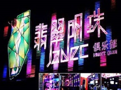 科尔沁左翼后哪里荤的KTV男模女漂亮多-翡翠明珠KTV好玩会所体验